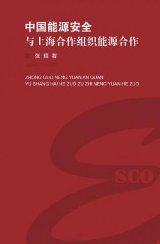 CHI-CHINA RESOURCE SECURITY&RE