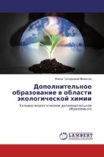 Dopolnitel'noe obrazovanie v oblasti jekologicheskoj himii
