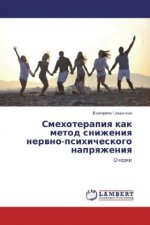 Smehoterapiya kak metod snizheniya nervno-psihicheskogo napryazheniya
