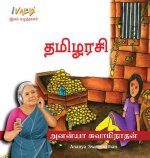 HB_Thamilarazi