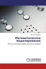 Matematicheskoe modelirovanie