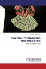 Rossiya: gospodstvo plutokratii