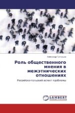 Rol' obshhestvennogo mneniya v mezhjetnicheskih otnosheniyah