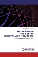 Nezavisimoe mnozhestvo naibol'shej moshhnosti