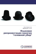 Yazykovaya reprezentaciya ponyatiya 