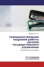 Sovershenstvovanie kadrovoj raboty organov gosudarstvennogo upravleniya
