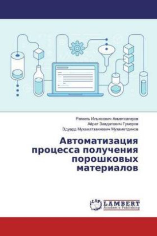 Avtomatizaciya processa polucheniya poroshkovyh materialov