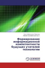 Formirovanie informacionnoj kompetentnosti budushhih uchitelej tehnologii