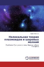 Nelokal'naya teoriya plazmoidov i sharovyh molnij