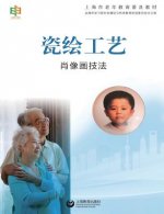 CHI-PORCELAIN PAINTING TECHNIQ