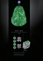 CHI-GT JADE APPRECIATION - KEJ