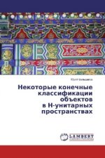 Nekotorye konechnye klassifikacii objektov v N-unitarnyh prostranstvah