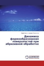 Dinamika formoobrazovaniya poverhnostej pri abrazivnoj obrabotke