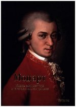 (Mozart)
