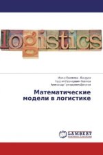 Matematicheskie modeli v logistike