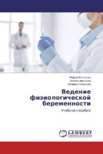Vedenie fiziologicheskoj beremennosti