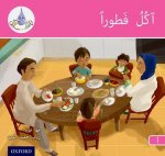 Arabic Club Readers: Pink A: I am eating breakfast