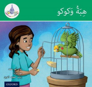 Arabic Club Readers: Green: Hiba and Kuku
