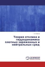 Teoriya otklika i gidrodinamika plotnyh zaryazhennyh i nejtral'nyh sred