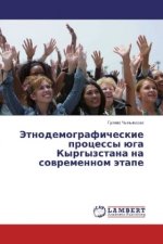 Jetnodemograficheskie processy juga Kyrgyzstana na sovremennom jetape