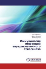 Immunologiya infekcij vnutrikletochnogo jetiogeneza