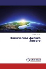 Himicheskaya fizika zhivogo