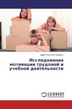 Issledovaniya motivacii trudovoj i uchebnoj deyatel'nosti