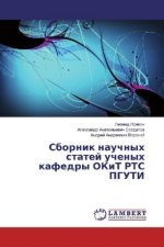 Sbornik nauchnyh statej uchenyh kafedry OKiT RTS PGUTI