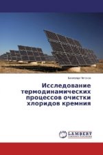 Issledovanie termodinamicheskih processov ochistki hloridov kremniya
