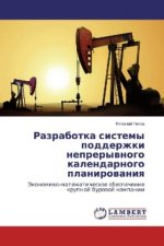 Razrabotka sistemy podderzhki nepreryvnogo kalendarnogo planirovaniya