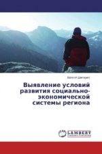 Vyyavlenie uslovij razvitiya social'no-jekonomicheskoj sistemy regiona