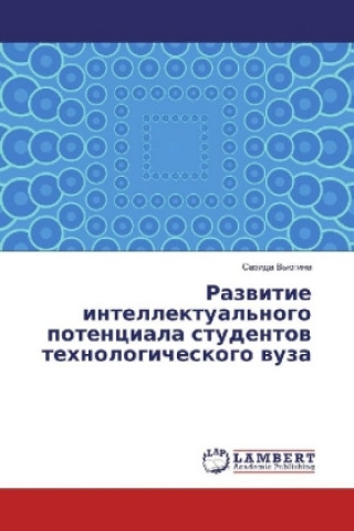 Razvitie intellektual'nogo potenciala studentov tehnologicheskogo vuza