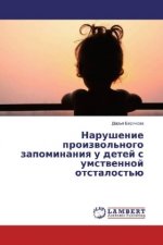 Narushenie proizvol'nogo zapominaniya u detej s umstvennoj otstalost'ju