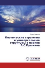 Pojeticheskie strategii i universal'nye struktury v lirike A.S.Pushkina