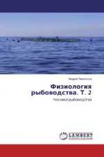 Fiziologiya rybovodstva. T. 2