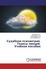 Sudebnaya psihiatriya. Tezisy lekcij. Uchebnoe posobie