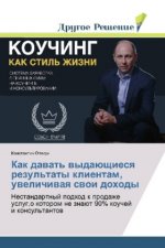 Kak davat' vydajushhiesya rezul'taty klientam, uvelichivaya svoi dohody