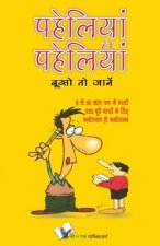 Safal Vakta Evam Vaak Praveen Kaise Bane