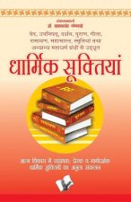 English -English - Hindi Dictionary