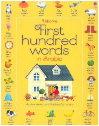 First Hundred Words in Arabic