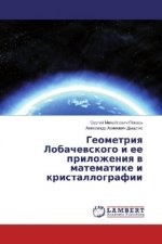 Geometriya Lobachevskogo i ee prilozheniya v matematike i kristallografii