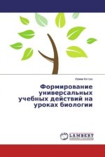 Formirovanie universal'nyh uchebnyh dejstvij na urokah biologii