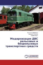 Modernizaciya DVS rel'sovyh i bezrel'sovyh transportnyh sredstv