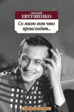 So mnoju vot chto proishodit...