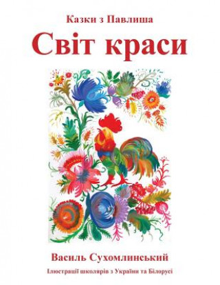 Svit Krasy Kazki Z Pavlysha