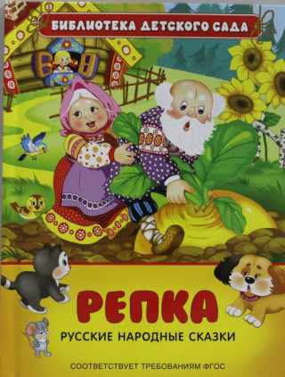 REPKA