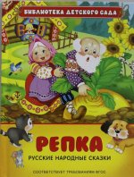 REPKA