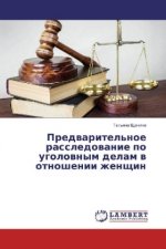 Predvaritel'noe rassledovanie po ugolovnym delam v otnoshenii zhenshhin