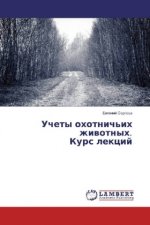 Uchety ohotnich'ih zhivotnyh. Kurs lekcij