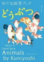 Animals by Kuniyoshi